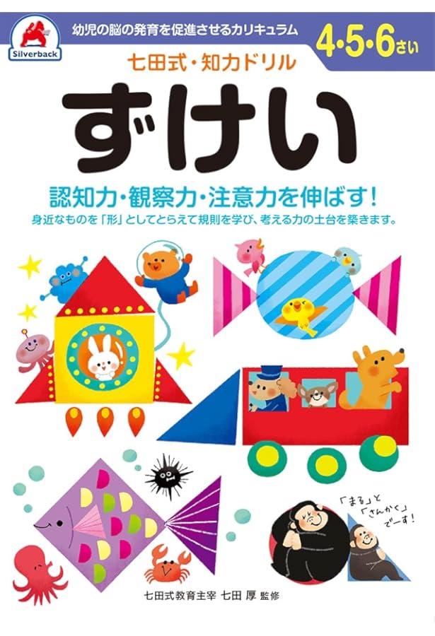 小４国語　塾なし　クロスカリキュラム　教材　右脳教育 小4国語 塾なし クロスカリキュラム 教材 右脳教育