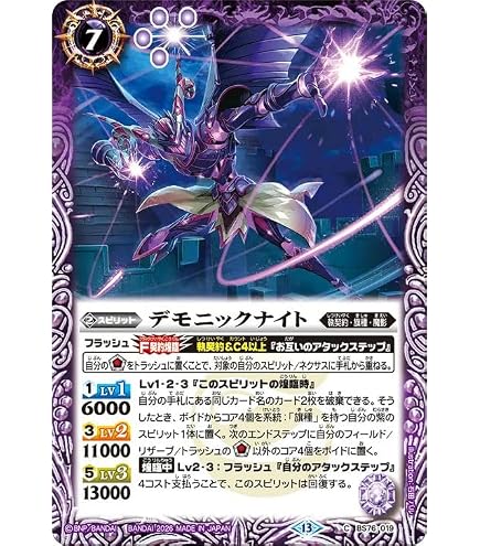 Amazon.co.jp: バトルスピリッツ キャメロット・ナイトX（コモン