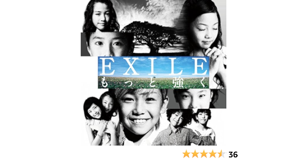 Amazon もっと強く Dvd付 Exile J Pop 音楽
