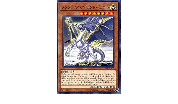 Amazon 遊戯王 メタファイズ タイラント ドラゴン ノーマル サーキット ブレイク トレカ 通販