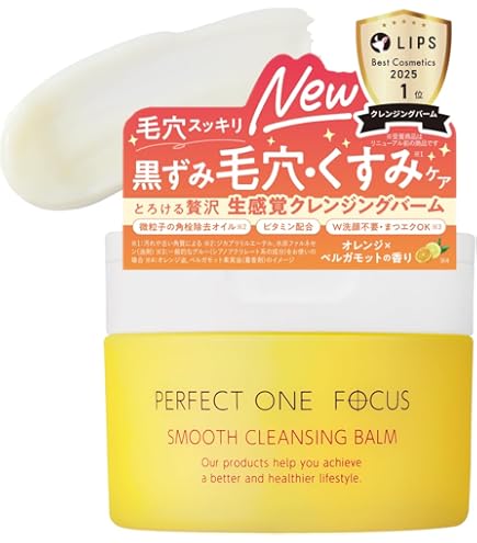 Amazon.co.jp: パーフェクトワンフォーカス VCチャージ シートマスク