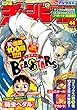 週刊少年チャンピオン2018年44号 [雑誌]