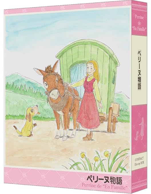 Amazon.co.jp: ペリーヌ物語 ファミリーセレクションDVDボックス