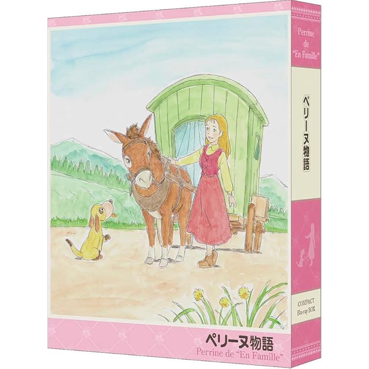 Amazon.co.jp: 世界名作劇場 メモリアル音楽館 ペリーヌ物語: ミュージック