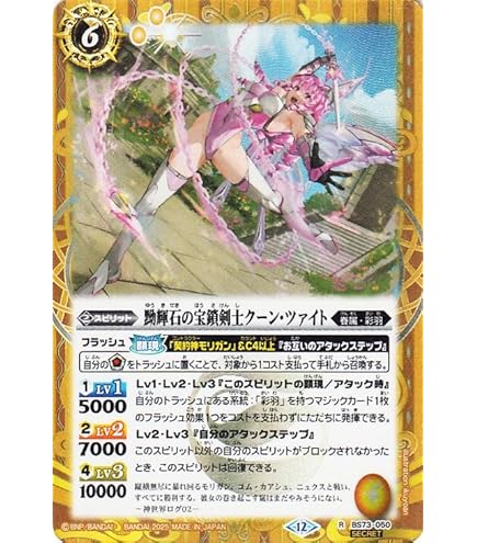 Amazon.co.jp: バトルスピリッツ ［ずっと一緒に］ゼクシア・テンマ