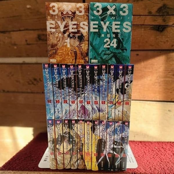 3×3EYES サザンアイズ　文庫版　全巻セット 3×3EYES 文庫版 コミック 全24巻完結セット (講談社漫画文庫) | 高田