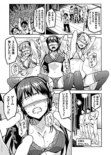 ヒメパコ (WANI MAGAZINE COMICS SPECIAL)