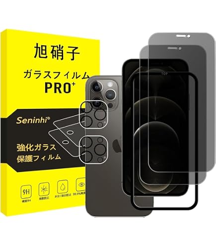 Amazon | 【2枚セット】 iPhone 12 用/iPhone 12 Pro 用 覗き見防止