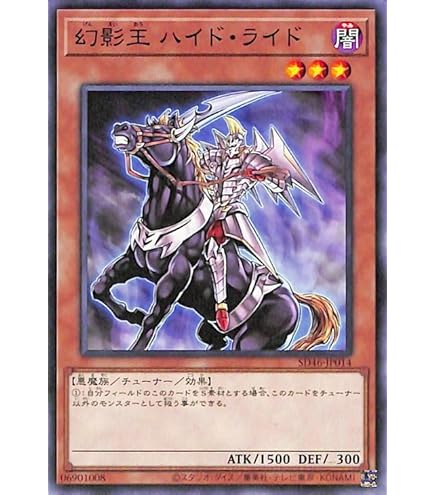 リトルナイト　シークレット S：Pリトルナイト【遊戯王トレカ高価買取価格査定：トレコロ】