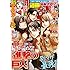 別冊少年マガジン 2017年9月号 Kindle版