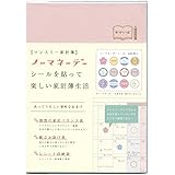 RYURYU リュリュ A5サイズ マンスリー家計簿【ピンク家計簿】 MHKN-07