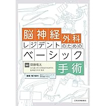裁断済　眼科レジデントのためのベーシック手術 裁断済】眼科レジデントのためのベーシック手術 第2版 眼科