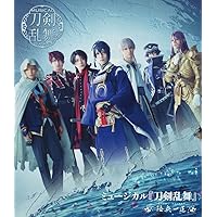 ミュージカル 刀剣乱舞～静かの海のパライソ～ＤＶＤ DVD】ミュージカル『刀剣乱舞』 ～静かの海のパライソ