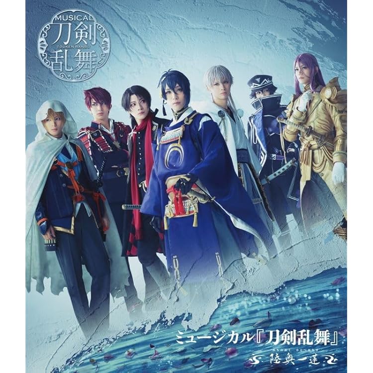Amazon.co.jp: ミュージカル 『刀剣乱舞』 ～陸奥一蓮～ [DVD] : 佐藤
