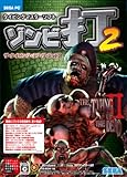 PC 版 THE TYPING OF THE DEAD II