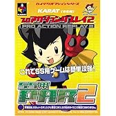 SS用 プロアクションリプレイ2