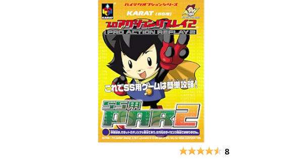 Amazon Ss用 プロアクションリプレイ2 ゲームソフト