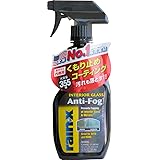 レインエックス(Rain X) rain x アンチフォグ 355ml 008515