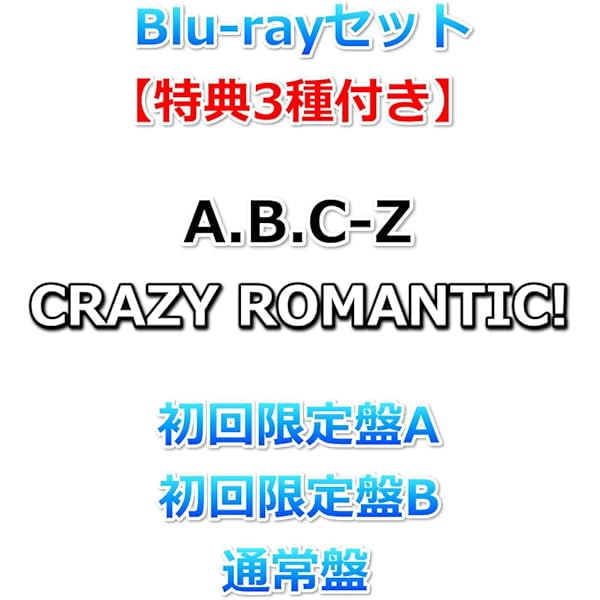Amazon.co.jp: J's Journey A.B.C-Z オーストラリア縦断 資金0円