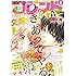 別冊フレンド 2017年5月号 Kindle版
