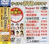 �e�C�`�NDVD�J���I�P �X�[�p�[10(362)