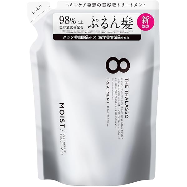 Amazon | エイトザタラソ モイスト トリートメント 美容液 詰め替え