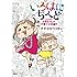 ナナイロペリカン「いろはにちへど がんばるかあちゃんの子育て三年盛り」