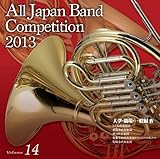 �S���{���t�y�R���N�[��2013 Vol.14 ��w�E�E��E��ʕ�IV