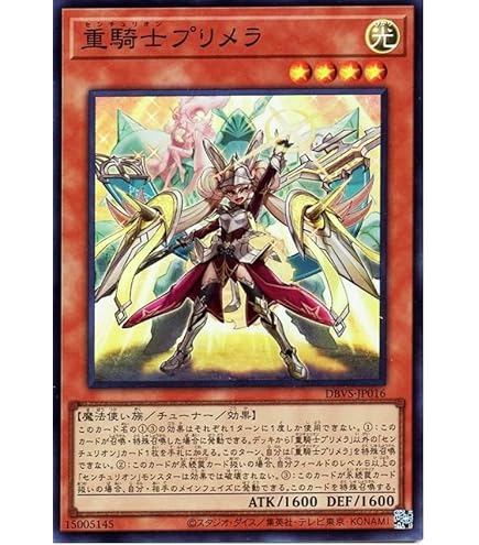 Amazon.co.jp: 遊戯王カード 騎士皇アークシーラ(25th シークレット