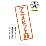 バンドスコア Hit5シリーズ Vol 9 エモ スクリーモヒット1 リハ用ガイド譜付 本 通販 Amazon