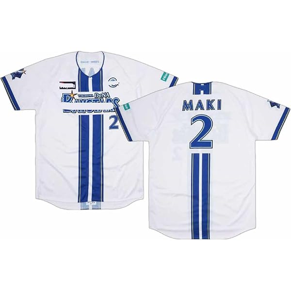 横浜DeNAベイスターズ　ユニフォーム　4着セット 8/2(火)～4(木)開催『YOKOHAMA STAR☆NIGHT 2022 Supported by