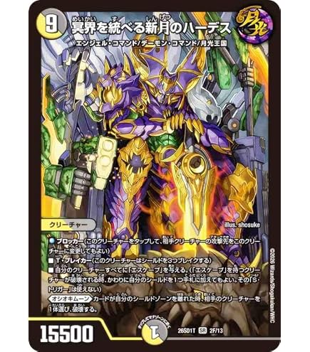 Amazon.co.jp: デュエルマスターズ 真邪連結 バウ・M・ロマイオン(レア