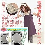 ★金属アレルギー対応★　電磁波防止ワンピース 　電磁波を前後左右から99.9％カット　可愛いスパンコール付き電磁波ワンピース　パープル色　電磁波　電磁波防止　エプロン　マタニティ　妊婦　マタニティウェ