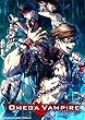 【DVD版】オメガ・ヴァンパイア 初回豪華版【Amazon.co.jpオリジナル特典】描き下ろしSSペーパー付き
