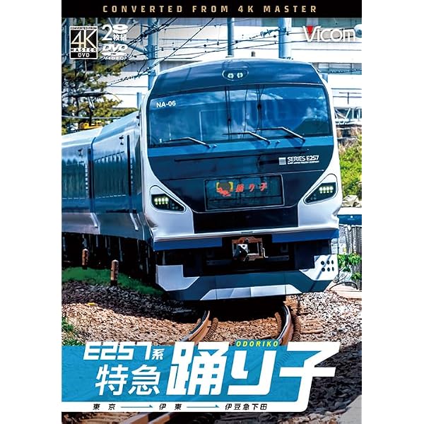 Amazon.co.jp: はやぶさは北へ ~北海道新幹線開業と在来線の変化~ [DVD