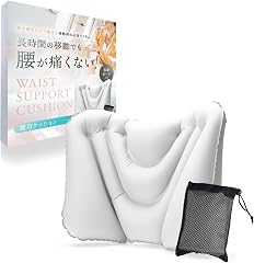 【anan掲載モデル】 LeLante 腰痛 クッション 腰枕 飛行機 旅行 便利グッズ 海外旅行 夜行バス 新幹線 車 トラベル 背もたれ (ライトグレー)