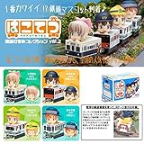 はこてつ 鉄道むすめコレクションvol.2