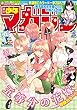 週刊少年マガジン 2018年 19号[2018年4月11日発売] [雑誌]