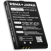 Amazon | ロワジャパン【PSE基準検品】任天堂対応 New 3DS 専用 KTR