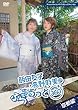 飯田友子・髙野麻美のふらっと360度〜京都編〜 [DVD]
