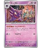Amazon.co.jp: ポケモンカード151 sv2a 強化拡張パック