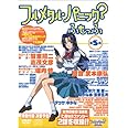フルメタル・パニック?ふもっふ 第5発<限定版> [DVD]
