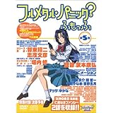 フルメタル・パニック?ふもっふ 第5発<限定版> [DVD]