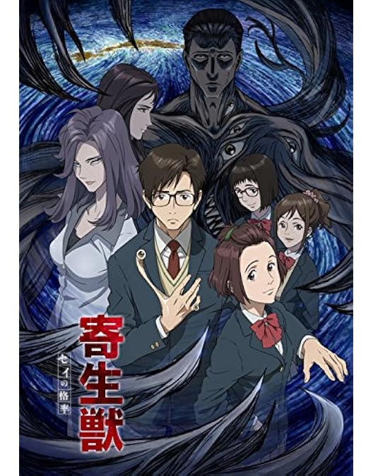 寄生獣 アニメ DVD box セット Amazon.co.jp: 寄生獣 セイの格率 コンプリート DVD-BOX (全24話