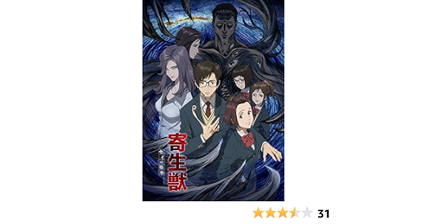 直営店限定 寄生獣 セイの格率 Blu Ray Box I 品 国内配送 Arnabmobility Com