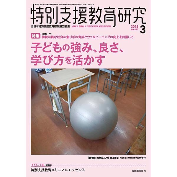 日常生活の指導の手引 | 文部省 |本 | 通販 | Amazon