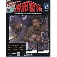 Amazon.co.jp: 西部警察DVDコレクション 全国版(28) 2026年 1/21 号