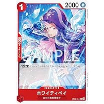 Amazon.co.jp: ワンピースカードゲーム OP02-014 ホワイティベイ