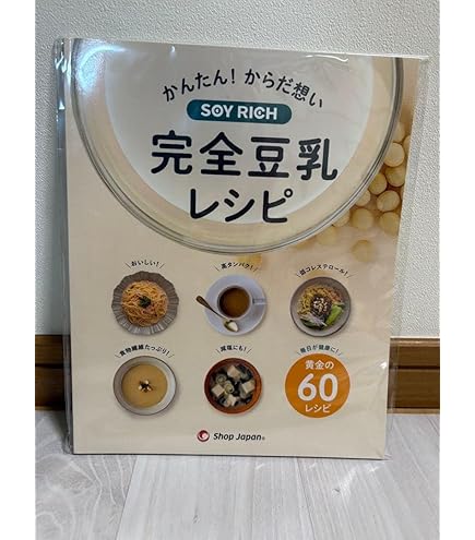 Amazon.co.jp: 【セット買い】【公式】Shop Japan(ショップジャパン
