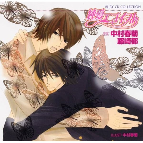 Amazon.co.jp: RUBY CD COLLECTION 純情エゴイスト: ミュージック